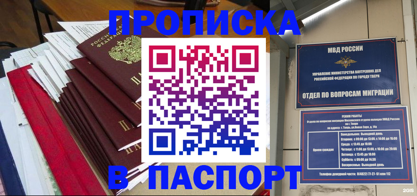 прописка регистрация в Камышлове