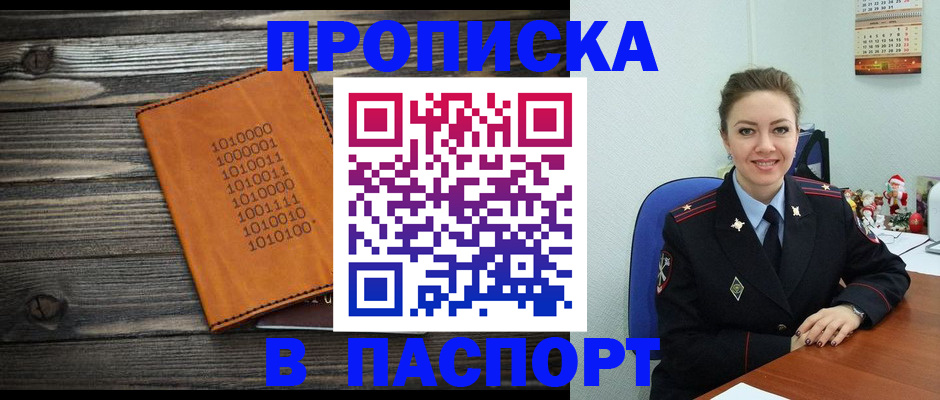 временная регистрация недорого в Камышлове